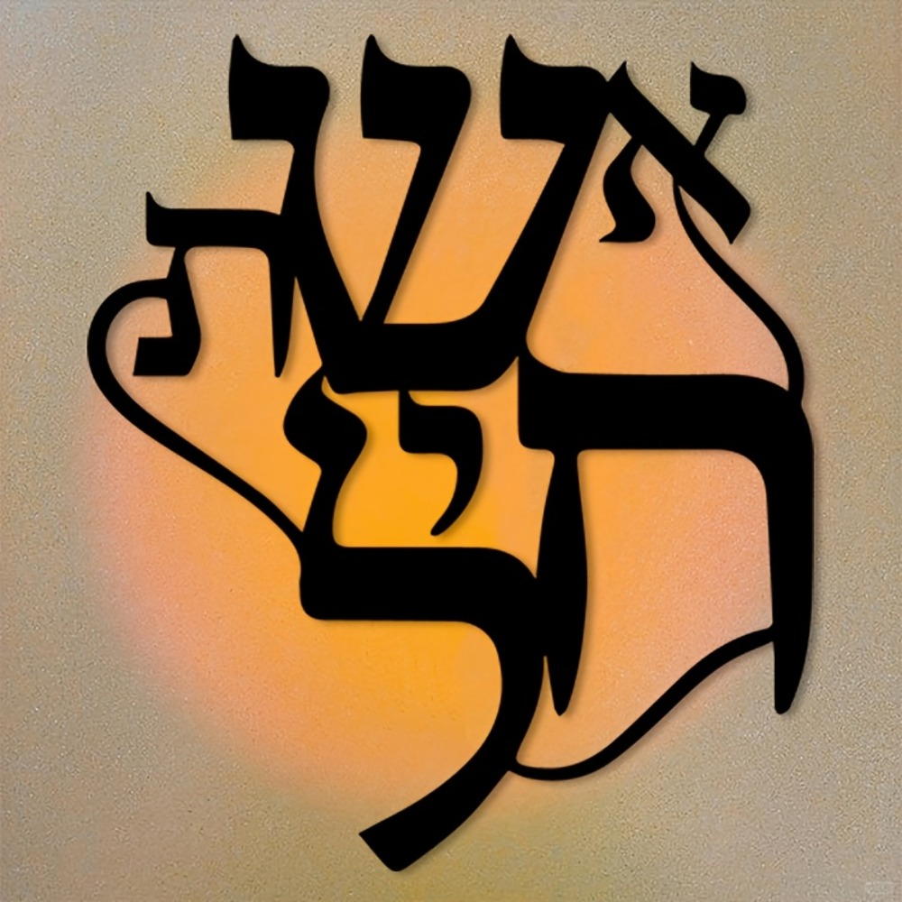 CIFBUY Iron Wall Art Hebrew In - Art & Craft Paper For Kids review and price